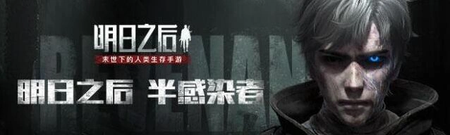 明日之后水下工厂任务卡死解决技巧