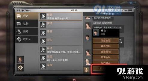 明日之后黑名单使用全面教程