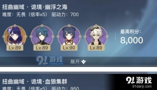 原神导能原盘第三幕核心打法