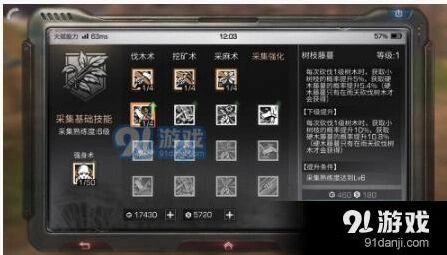 明日之后挖矿天赋加点完整指南