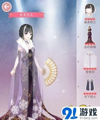奇迹暖暖女王大人竞技场高分攻略