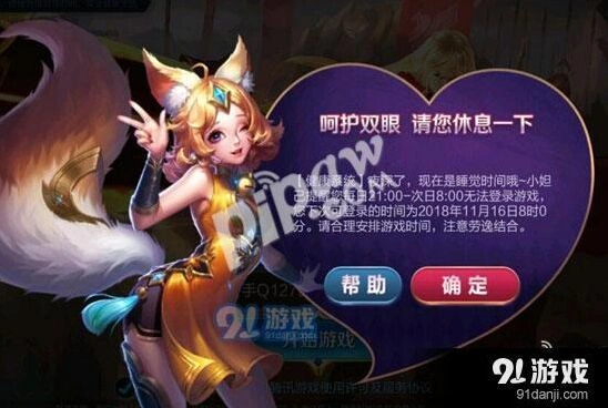 王者荣耀人脸识别提示未包含身份证指南