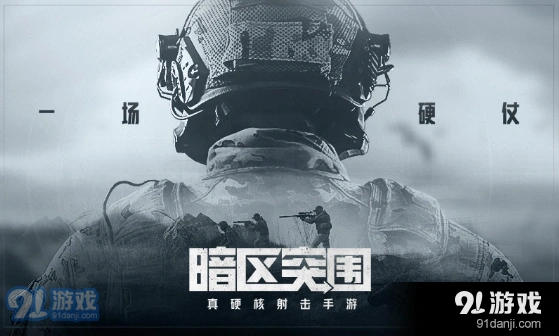 暗区突围农场资源分布点分布