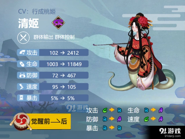 阴阳师手游清姬雪幽魂搭配指南