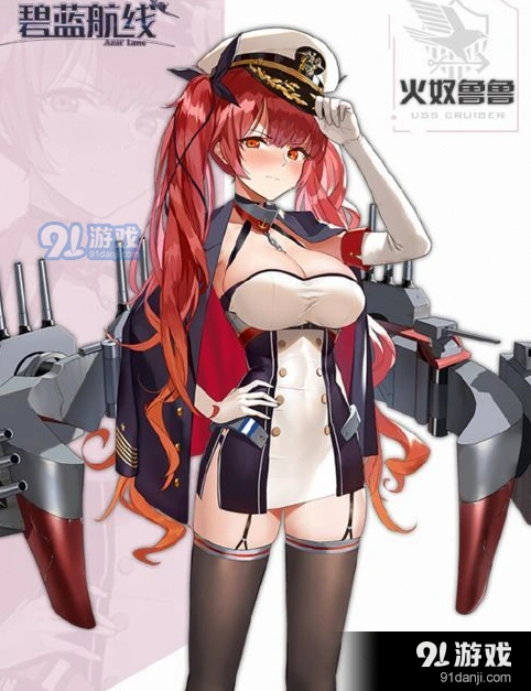 碧蓝航线火奴鲁鲁获取攻略 碧蓝航线火奴鲁鲁在哪捞