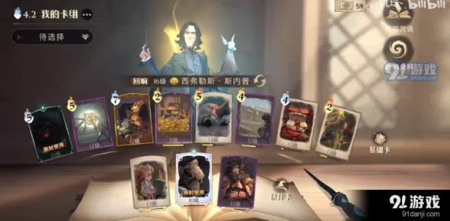 哈利波特魔法觉醒：默默然卡组攻略