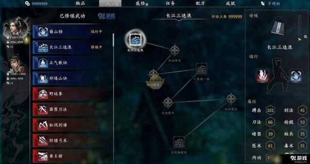群侠传长江三叠浪获取攻略大全