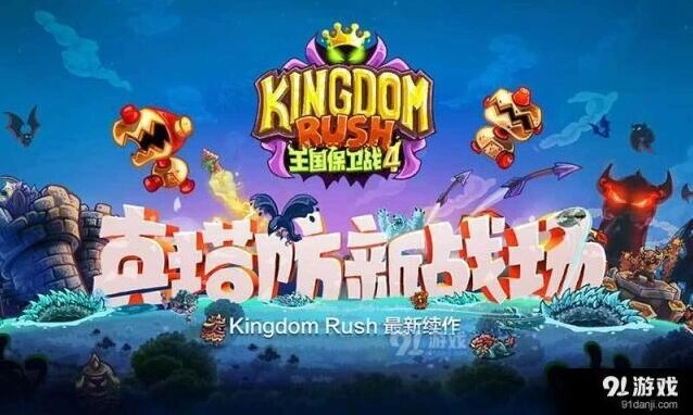 王国保卫战4法穿流详细教程