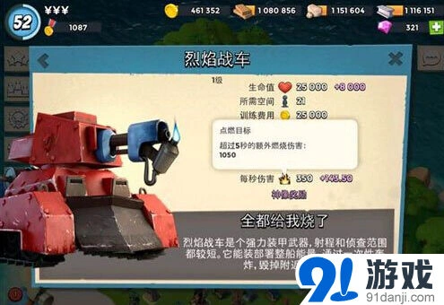 海岛奇兵火车最新使用攻略