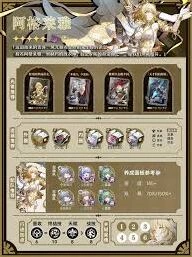 崩坏星穹铁道阿格莱雅上手指南