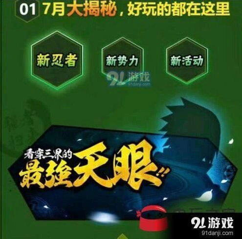 《火影忍者》鹰佐获取时间介绍