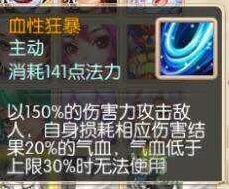 梦幻诛仙手游宠物血性狂暴技能玩法