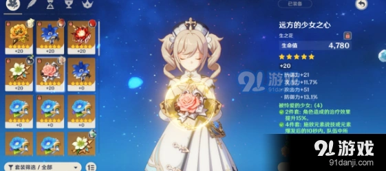 原神芭芭拉阵容搭配攻略