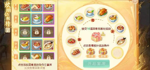 大话西游手游麻婆豆腐完整配方