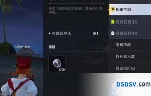 和平精英绿洲世界新手鱼竿获取指南
