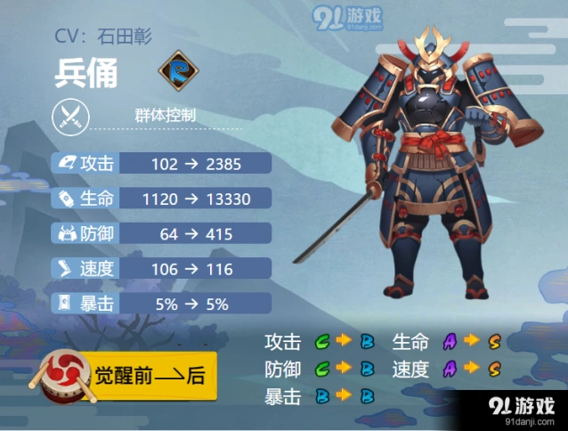 阴阳师手游兵俑速度御魂配置