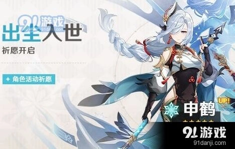 原神申鹤0命和1命区别详解