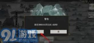 鬼谷八荒获取千年钟乳玩法攻略