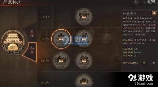 三国志战略版同盟渡桥使用攻略