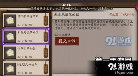 阴阳师式神被回收申诉找回攻略