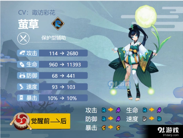 阴阳师手游萤草御魂搭配技巧攻略
