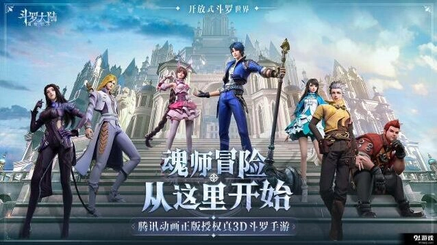 魂师对决古榕第五魂环攻略