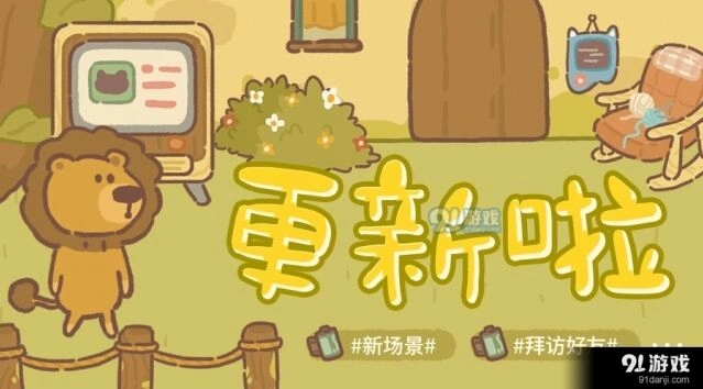 动物餐厅前院攻略大全