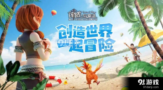 创造与魔法稀有龙饲料获得攻略