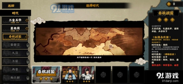 无悔华夏名臣装备获取指南 触发条件分享