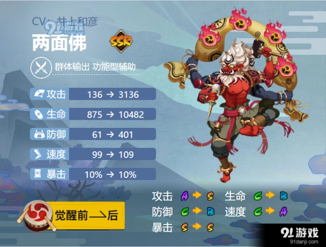 阴阳师两面佛御魂搭配玩法教程