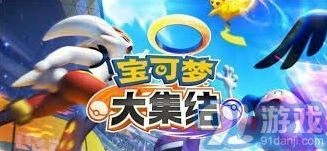 宝可梦大集结小火龙能力强度评测