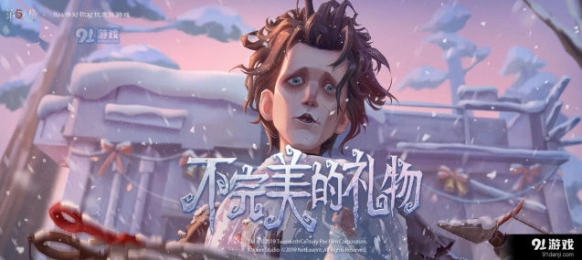 第五人格白泽屋子任务怎么做