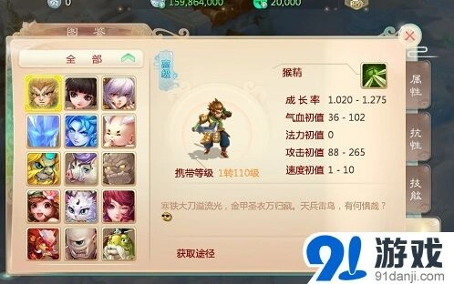 大话西游召唤兽实用性分析