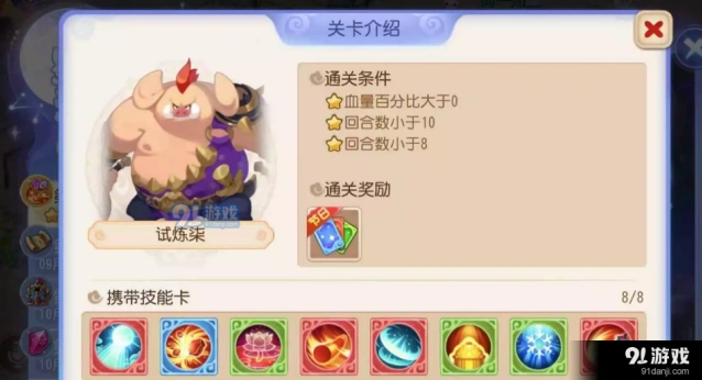 梦幻西游星河幻境第一章试炼七通关指南分享