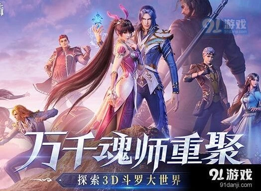 斗罗大陆斗罗夏日嘉年华几点开始 奖励是什么