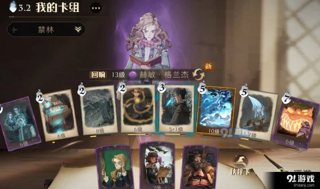 哈利波特魔法觉醒兽群穴地玩法指南