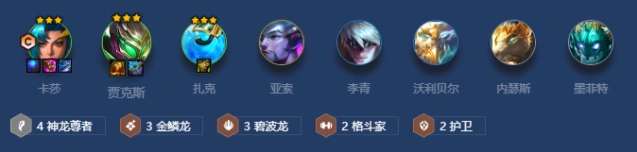 金铲铲之战S7.5神龙卡莎运营指南