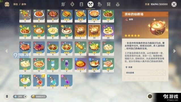 原神食谱食材获取指南