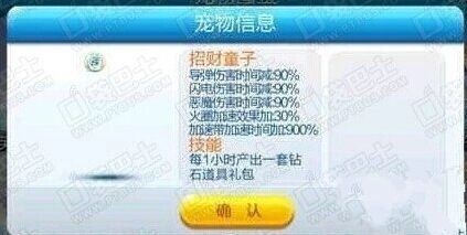 天天酷跑招财童子获得方法 合成攻略分享