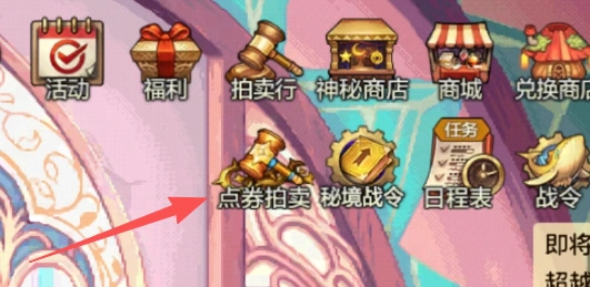 地下城与勇士点券拍卖行功能测试