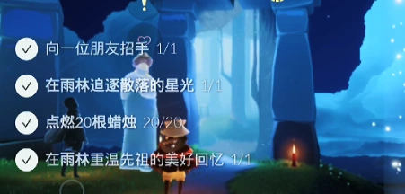 光遇7月23日雨林重温先祖回忆在哪