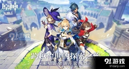 《原神》皇女满命主c阵容指南