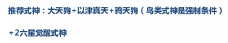 阴阳师鸟之羽系列任务玩法详解