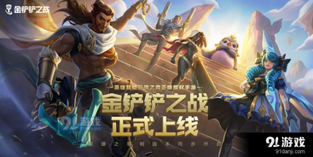 金铲铲之战变异战士羁绊阵容怎么搭配