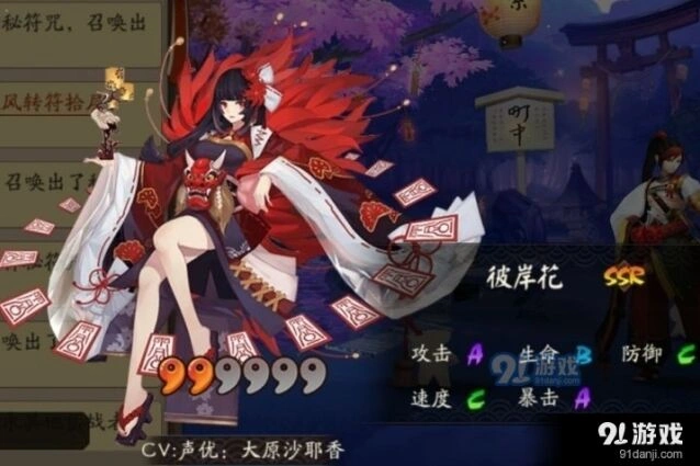 阴阳师彼岸花御魂搭配方法详解