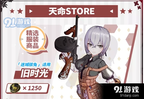 崩坏3天命STORE瓶盖获取攻略