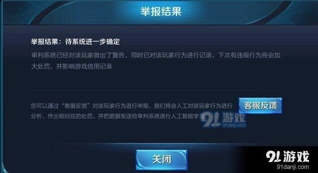 王者荣耀举报怎么写最有效 新手必备技巧