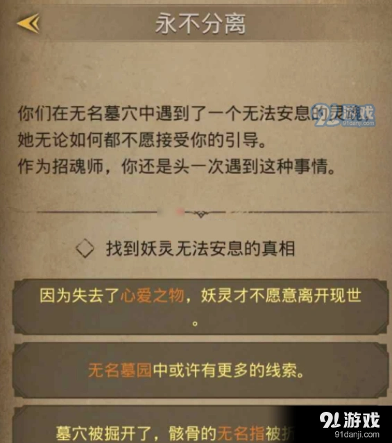地下城堡3永不分离任务通关攻略