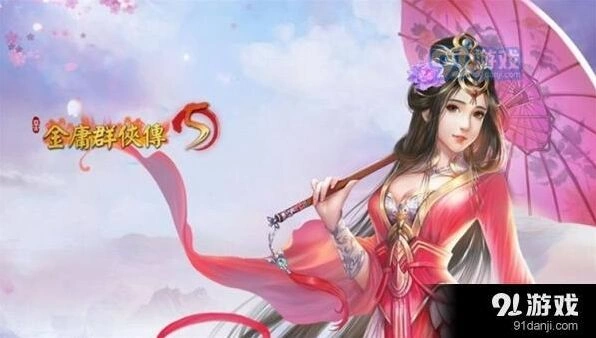 金庸群侠传5周芷若剧情要点分析