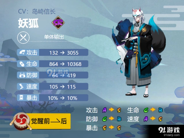 阴阳师妖狐御魂攻略精讲